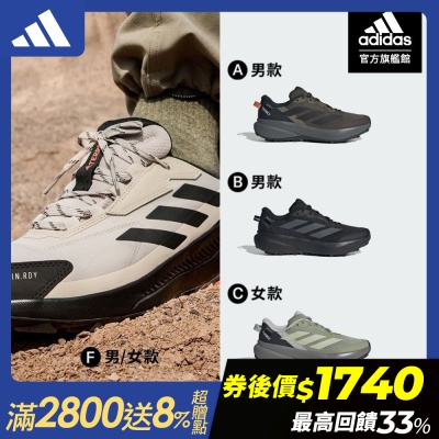 (券後價 $1740)【adidas 愛迪達】 TERREX TRACEFINDER PLUS GORE-TEX 越野跑鞋 防潑水 男鞋/女鞋 (多款任選) 運動鞋 慢跑鞋