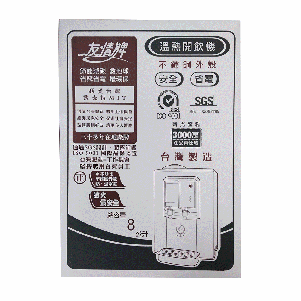 友情牌 RA-5532 - 詳情5