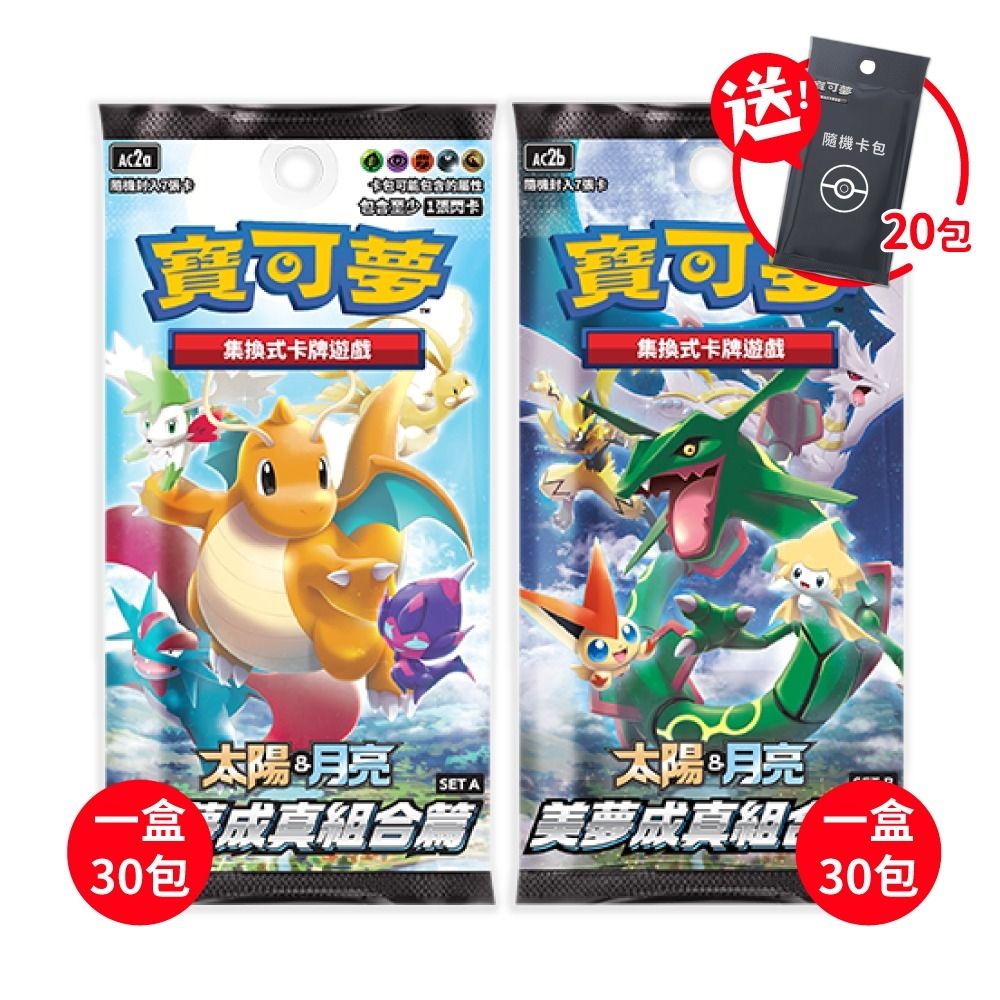 ポケモンカード（台湾版）サン＆ムーン 美夢成真組合篇 B 未開封BOX ポケモンカード（台湾版）サン＆ムーン 美夢成真組合篇 B 未開封BOX