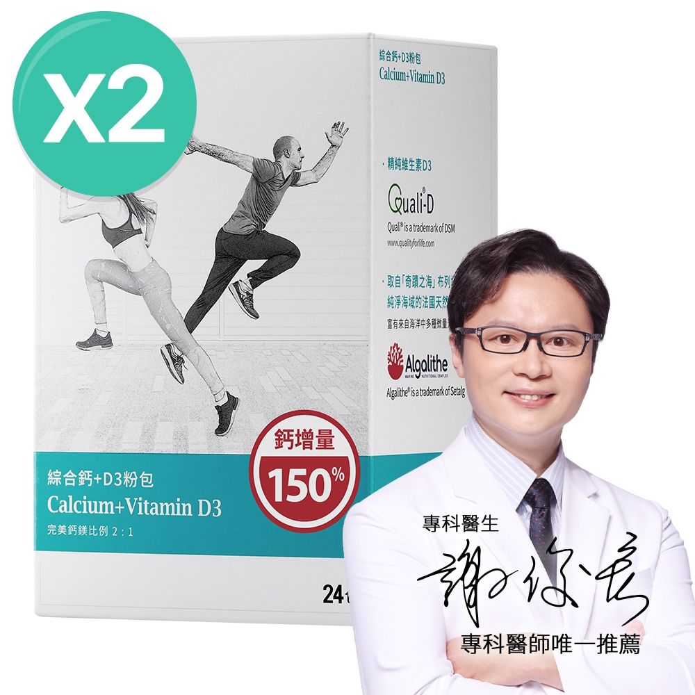 【大研生醫】綜合鈣+D3 粉包(24包)x2