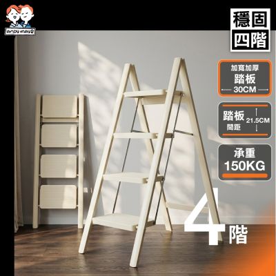 ANDYMAY2 穩固家用登高免組裝碳鋼折疊梯 四階 OH-K606【工作梯 人字梯 直梯 伸縮梯 鋁梯 梯子 折疊梯 工作梯】