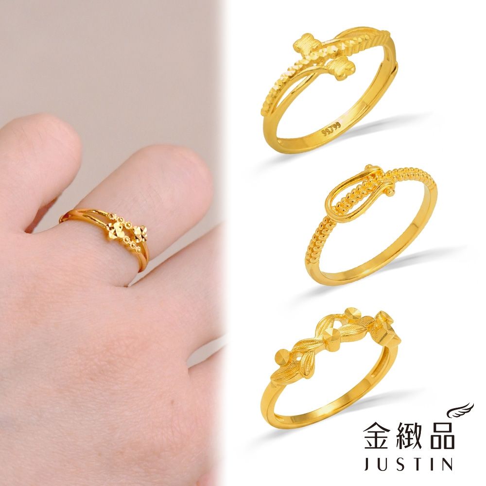 金緻品 黃金戒指 都會雅緻 0.6錢 多選