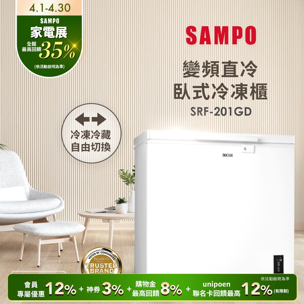 Sampo 聲寶 – SRF-250F