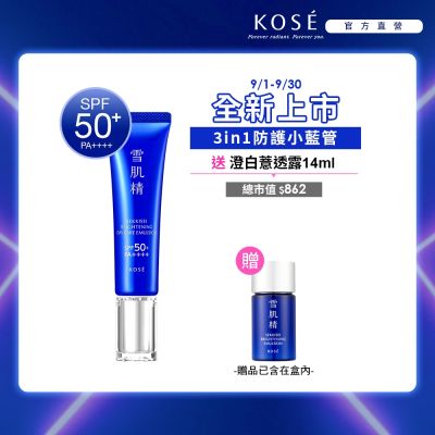 【官方直營】KOSE 雪肌精 光感澄皙煥白防護乳35g