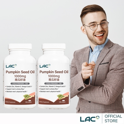 【LAC利維喜】2入組 南瓜籽油膠囊食品100顆(1000mg/南瓜子/男性保健)