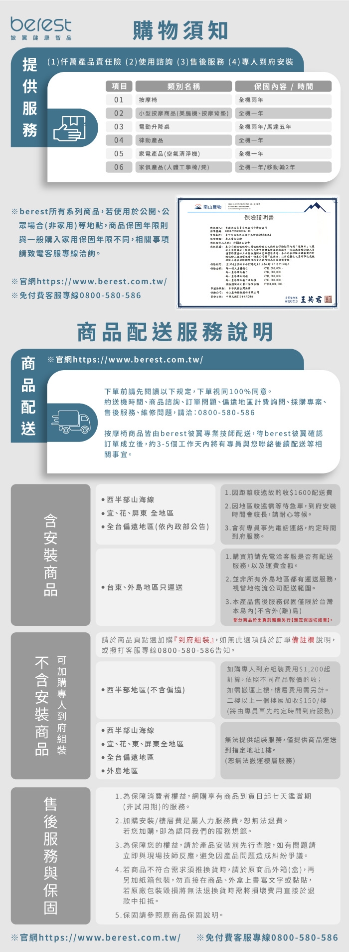 berest VSQ1 - 詳情5