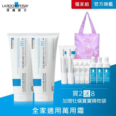 理膚寶水 B5+全面修復霜(升級版) 100ml 2入 特談優惠組