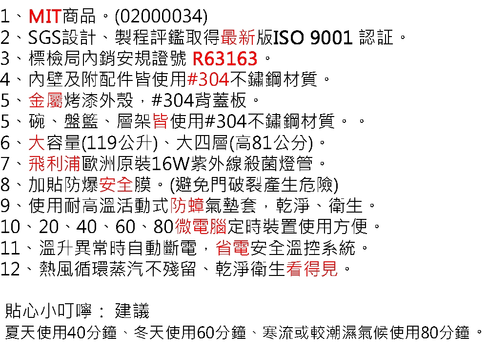 友情牌 PF-6180 - 詳情4