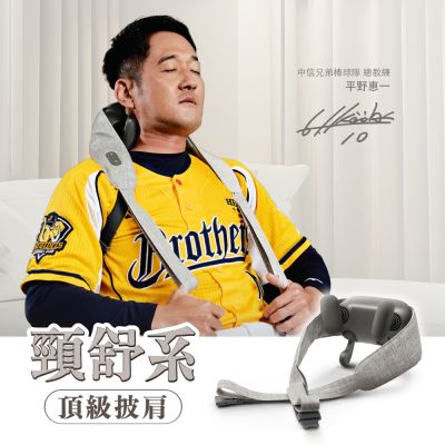 TAKASHIMA 高島 頸舒系 頂級披肩(免手持/斜方肌/揉捏/溫熱/肩頸按摩器/M-6183)