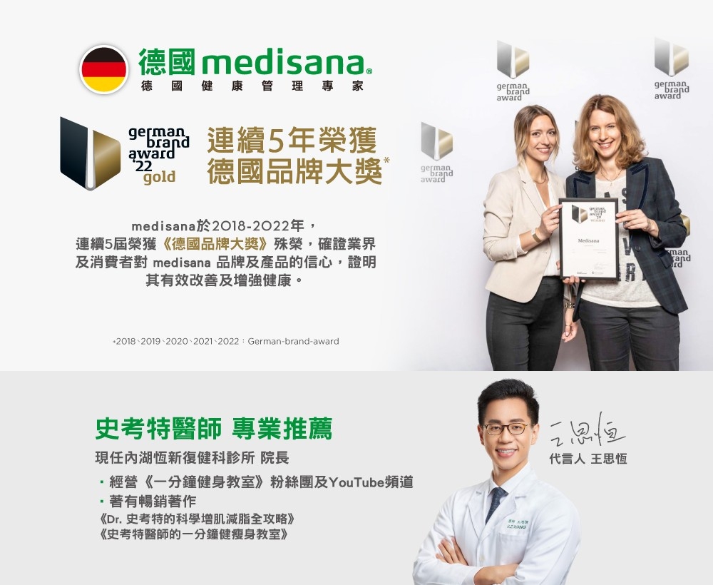 medisana NM 900 - 詳情4