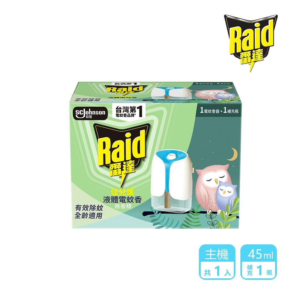 雷達 佳兒護薄型液體電蚊香器-無臭無味(1機+45ml*1瓶)
