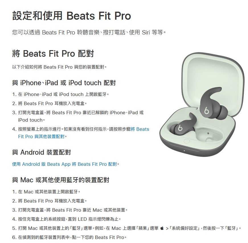 Beats Fit Pro - 詳情5