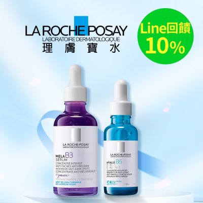 理膚寶水★品牌日! Line加碼10%回饋! 滿額最高8折_限量送正貨!
