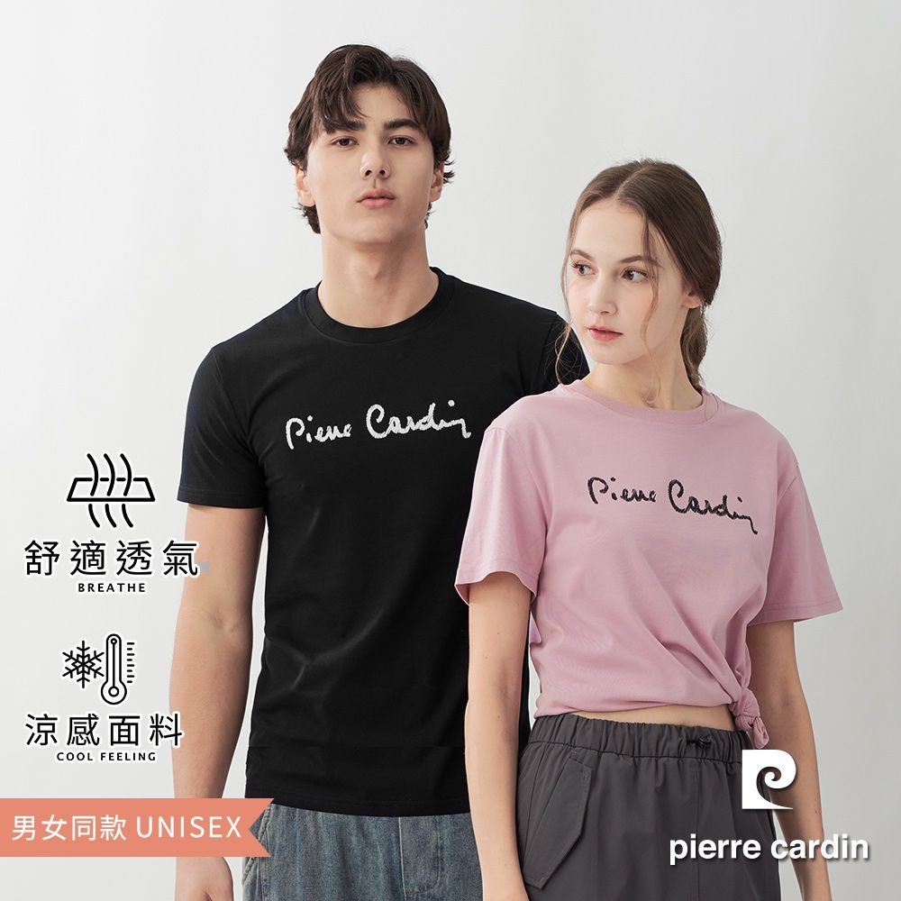 pierre cardin 皮爾卡登 男女同款 涼感英文草寫印花logo圓領短袖T恤(多色任選) (藍色系)