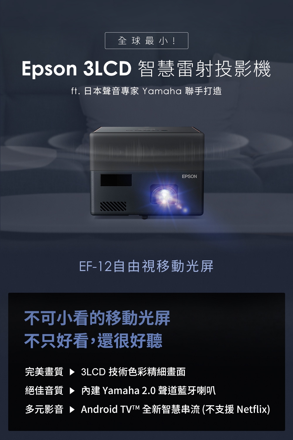 Epson愛普生 EF-12 - 詳情1