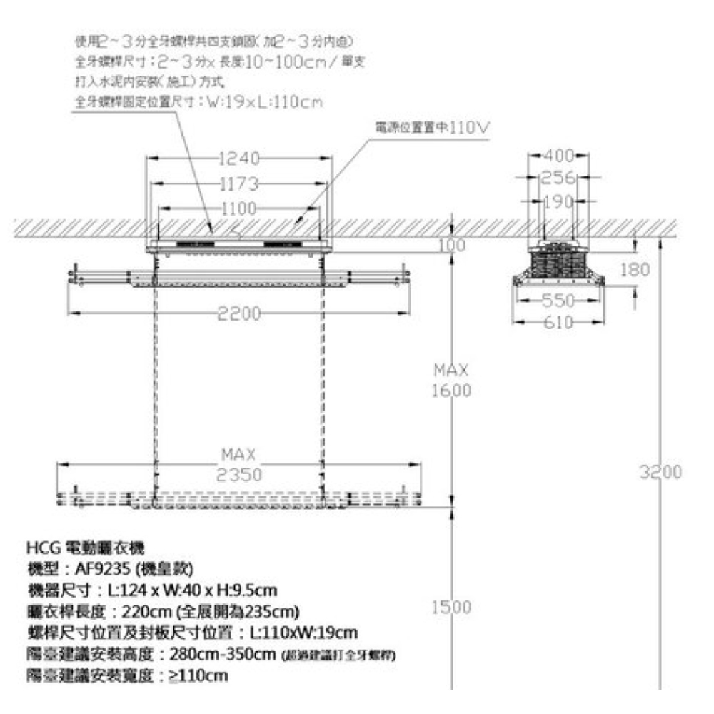 HCG和成 AF9235 - 詳情1