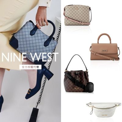NINE WEST 品牌經典手提托特包/斜背/水桶/兩用包【限量絕版品包款】