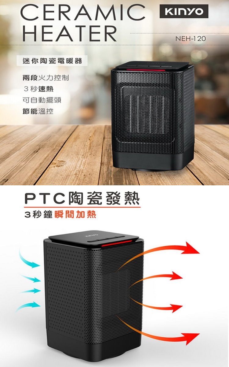 KINYO NEH-120 - 詳情1