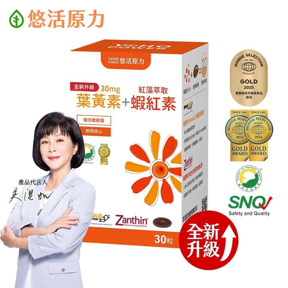 【悠活原力】悠活葉黃素蝦紅素複方軟膠囊(30入/瓶)x1盒