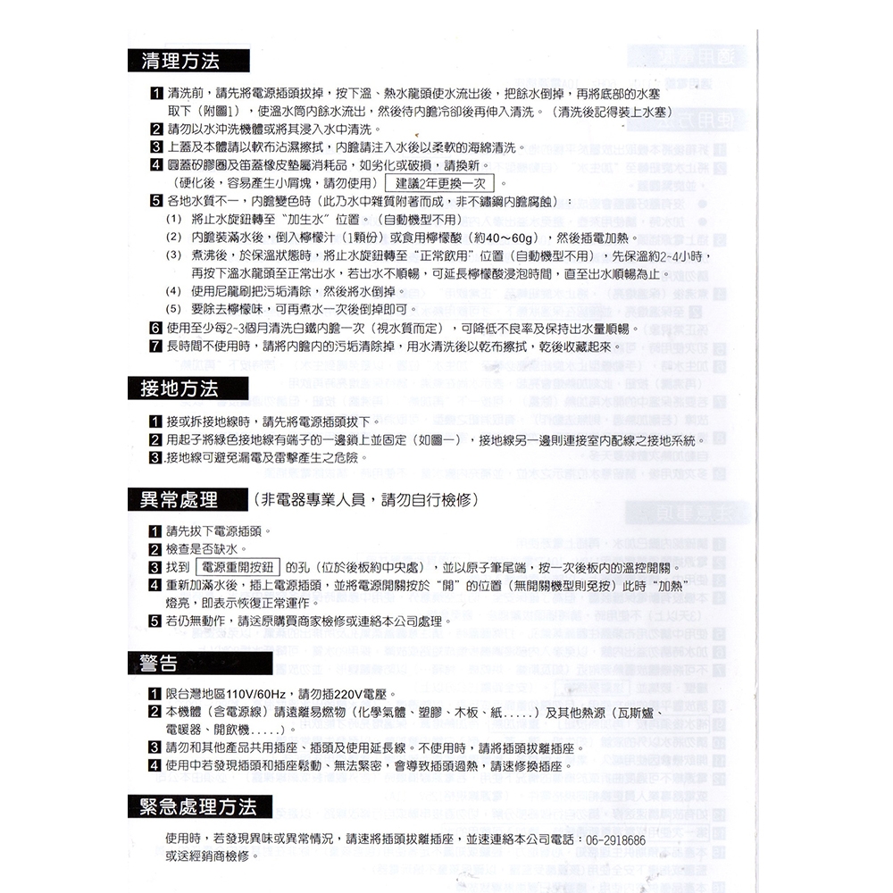 友情牌 RA-5532 - 詳情6