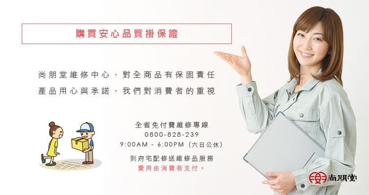 尚朋堂 SJ-A3 - 詳情4