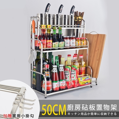 50CM不鏽鋼砧板三層豪華版置物架 (內贈實用小掛勾)