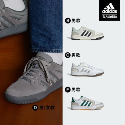 【adidas 愛迪達】 ENTRAP LOW 運動休閒鞋 籃球鞋 復古 男鞋/女鞋 (多款任選)