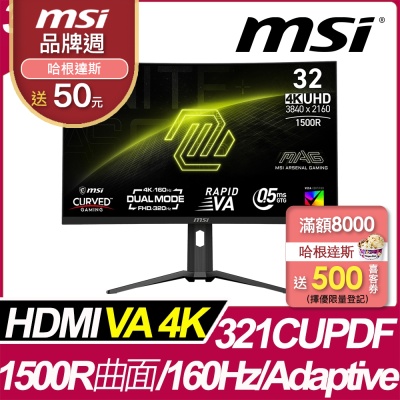 MSI微星 MAG 321CUPDF 32型 160Hz 4K HDR電競螢幕