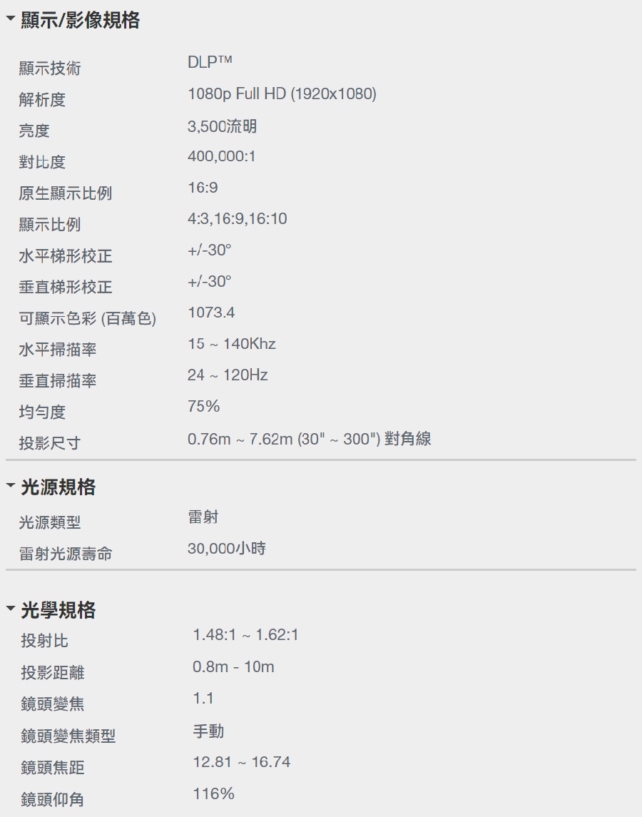 Optoma奧圖碼 Wave 110R - 詳情3