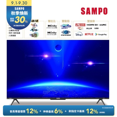 SAMPO聲寶 75型聯網 4K UHD AI優畫新轟天雷顯示器[箱損品]含視訊盒+基本安裝+舊機回收