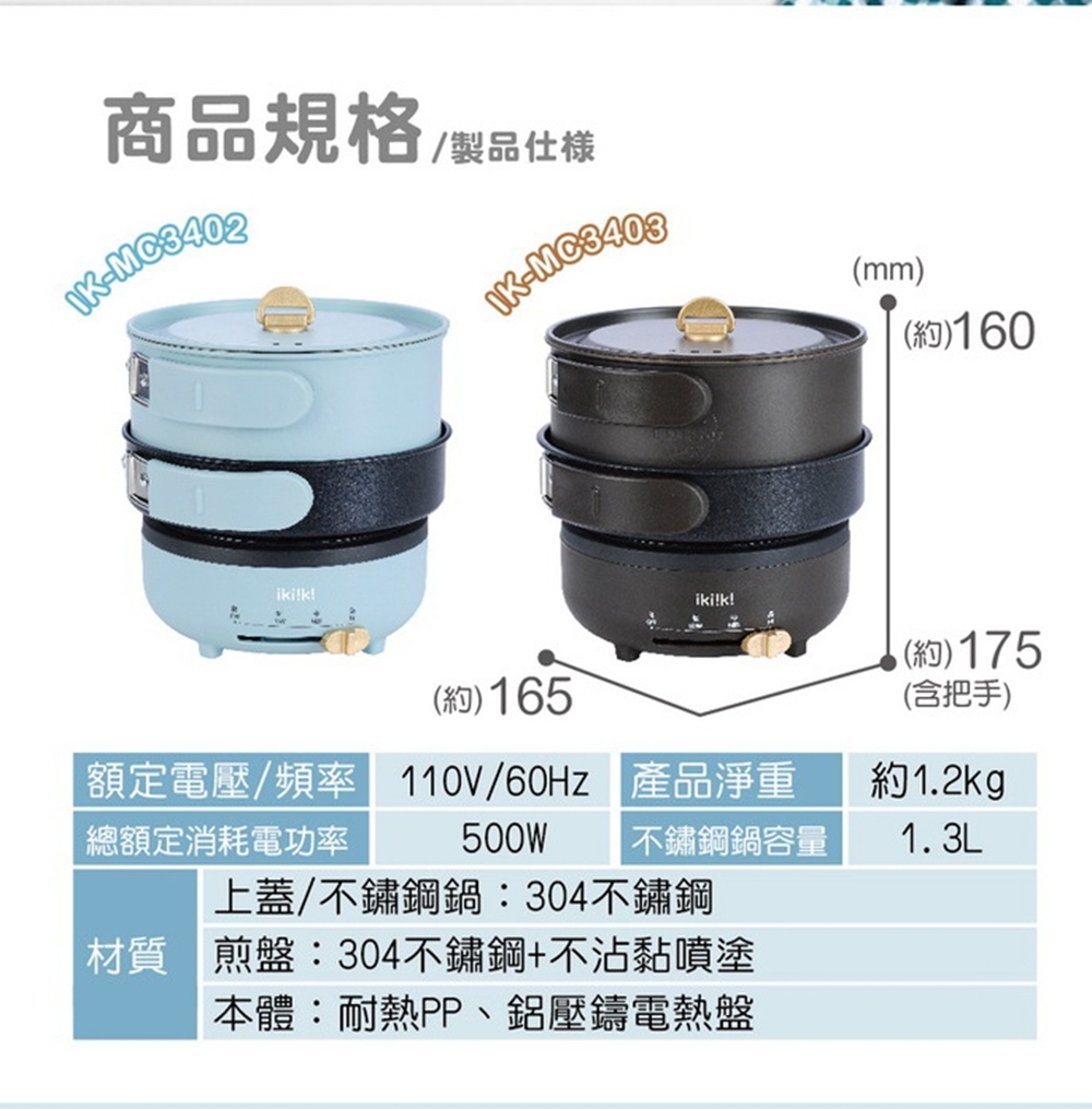Ikiiki伊崎 IK-MC3402 - 詳情6