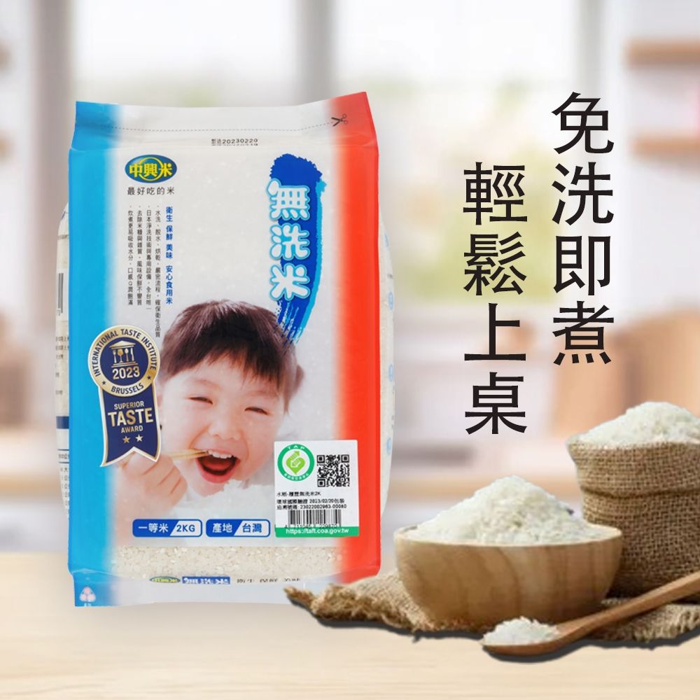 中興米】無洗米2kg | 白米/糙米| Yahoo購物中心