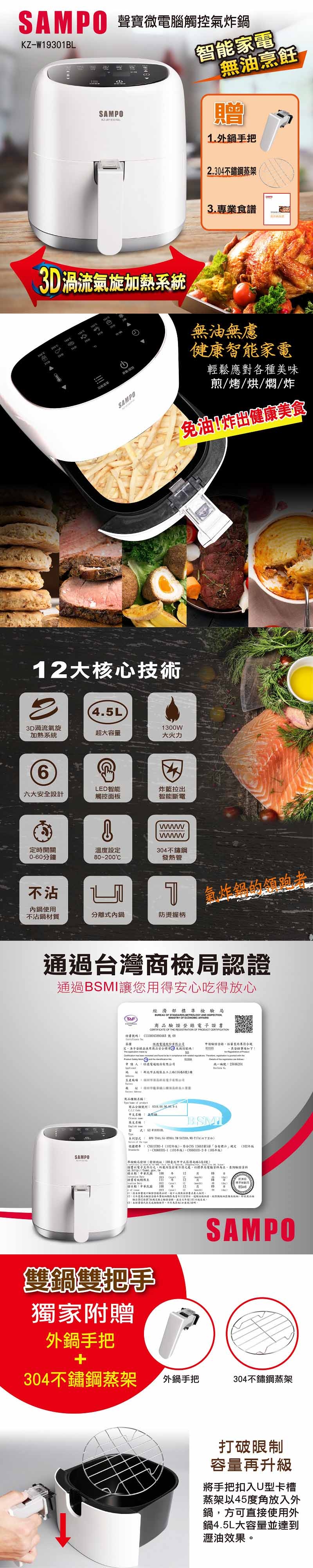 SAMPO聲寶 KZ-W19301BL - 詳情2