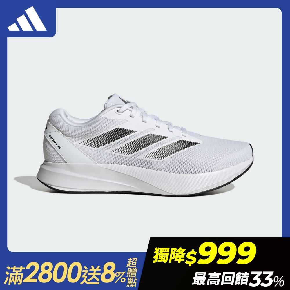 【adidas 愛迪達】 DURAMO RC 跑鞋 慢跑鞋 運動鞋 男鞋/女鞋 (多款任選) (B款)
