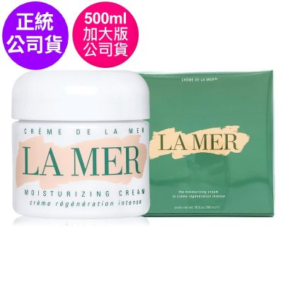 LAMER海洋拉娜 *LA MER海洋拉娜 經典乳霜500ml(超限量加大版 正統公司貨)