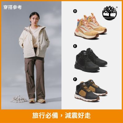 Timberland 男女鞋 防水鞋/健行鞋/健走鞋(多款任選)