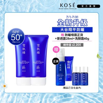 【官方直營】KOSE 雪肌精 輕水感全效防曬凝膠90g*2