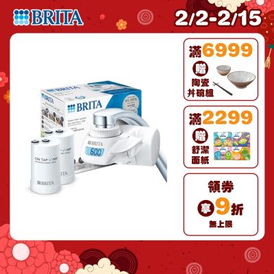 【BRITA官方】[共2芯] OnTap 5重微濾 龍頭式濾水器(含1芯)+濾芯1入