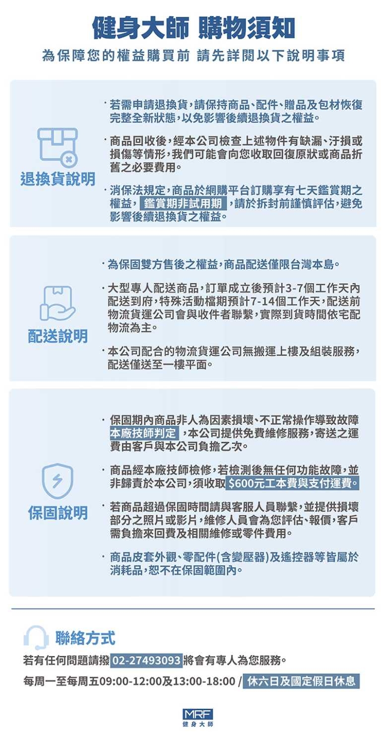 MRF健身大師 健步機 - 詳情6