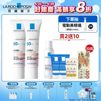 【理膚寶水】全護清透亮顏防曬隔離乳UVA PRO