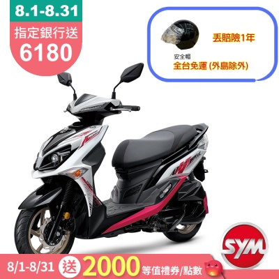 SYM三陽機車 Jet SR 125 ABS雙碟 七期 2025年出廠全新機車