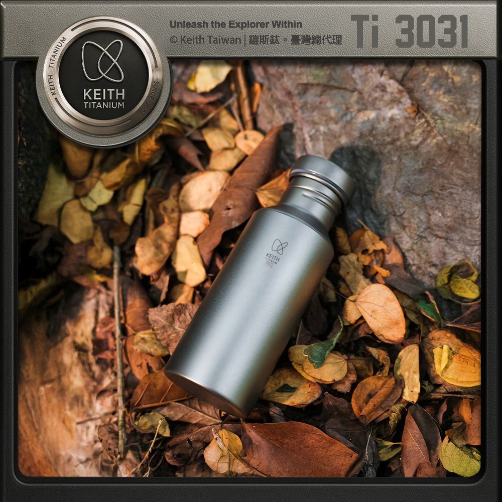 壺　魚紋瓶 鎧斯Keith Ti3036 純鈦寬口運動水壺鈦保鮮罐1200ml 附可拆背帶