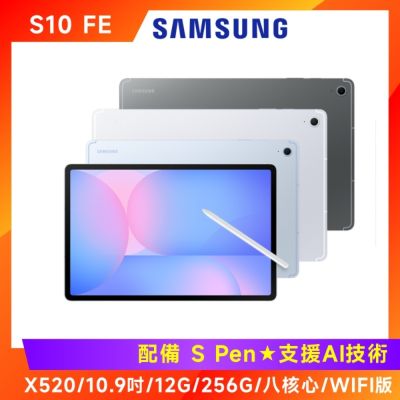 SAMSUNG 三星 Galaxy Tab S10 FE X520 10.9吋平板 (12G/256G/WIFI版)