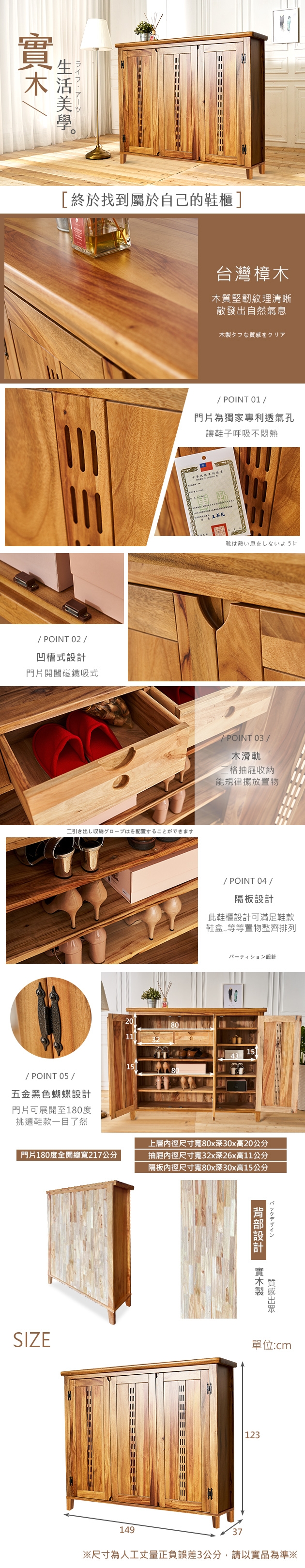 時尚屋赫達5尺全實木鞋櫃寬149x深37x高123cm | 鞋櫃寬126cm以上