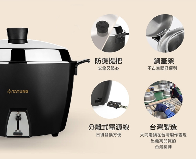 大同】10人份曜石黑#304全不鏽鋼電鍋TAC-10L-MBK | 10人份電鍋