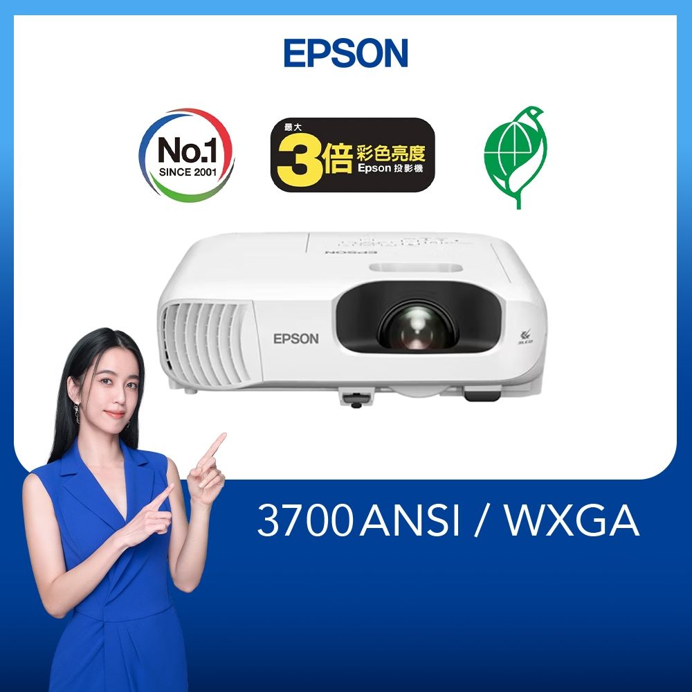 EPSON EB-W56S 商用投影機