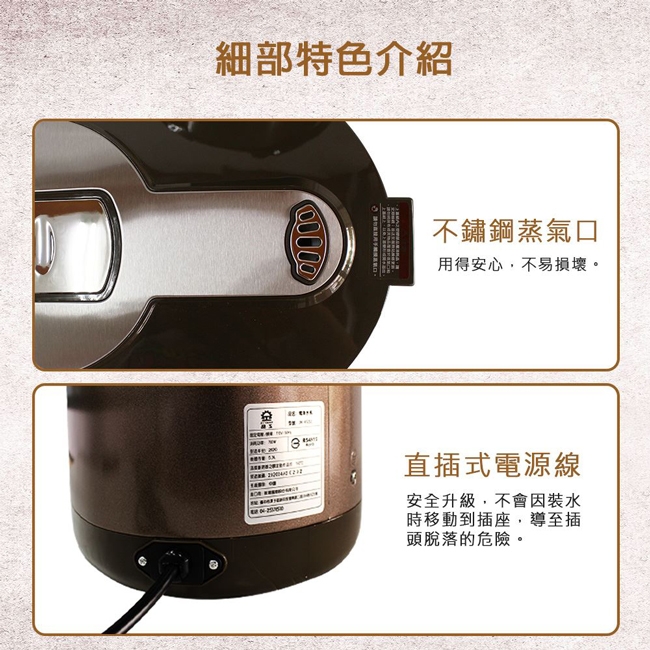 JINKON晶工牌 JK-8550 - 詳情4