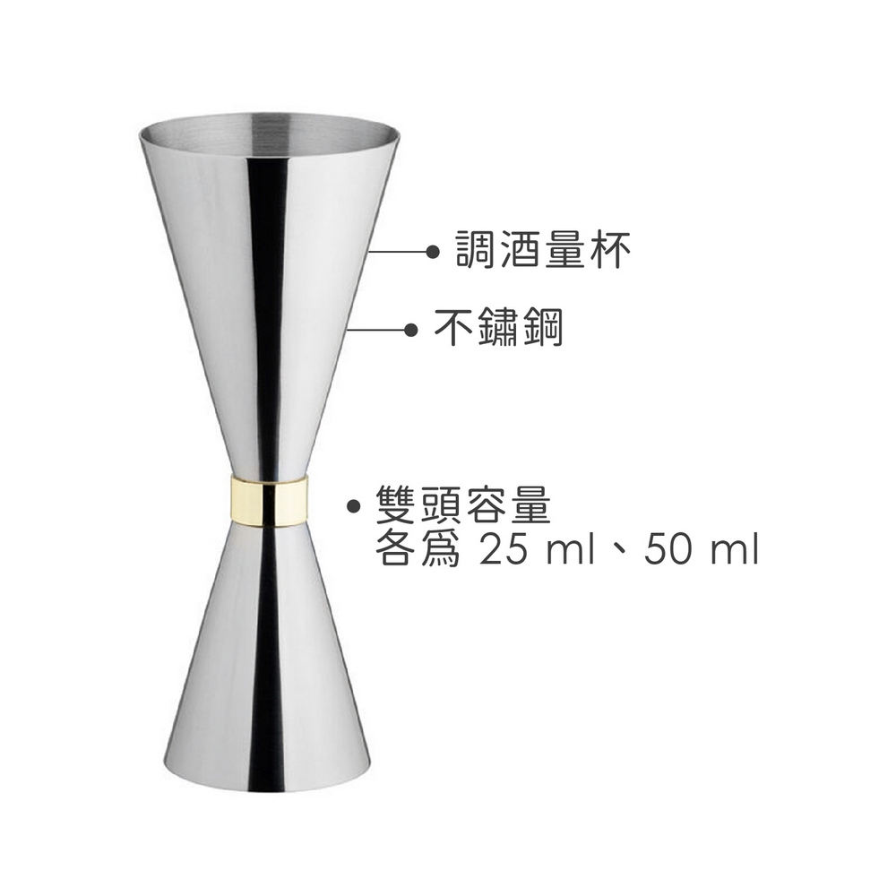 盃 盃台 酒器 杯器 杯 台灣盎司杯不鏽鋼雙頭量酒器量杯量酒器量酒杯調酒量杯計量杯調酒