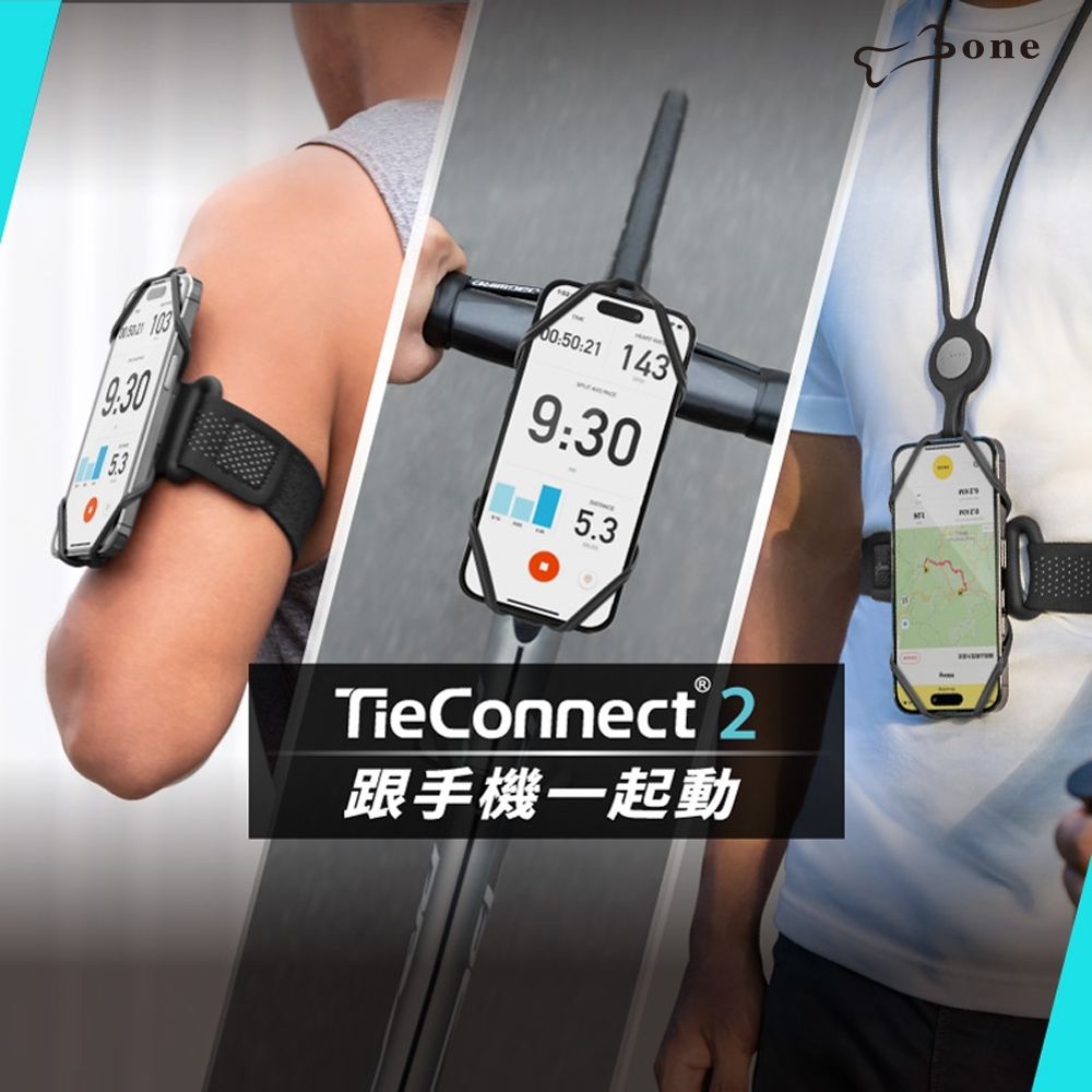【Bone 蹦克】Tie Connect 2代 單車綁接套組二代 手機支架 自行車手機配件 導航 秒速快拆