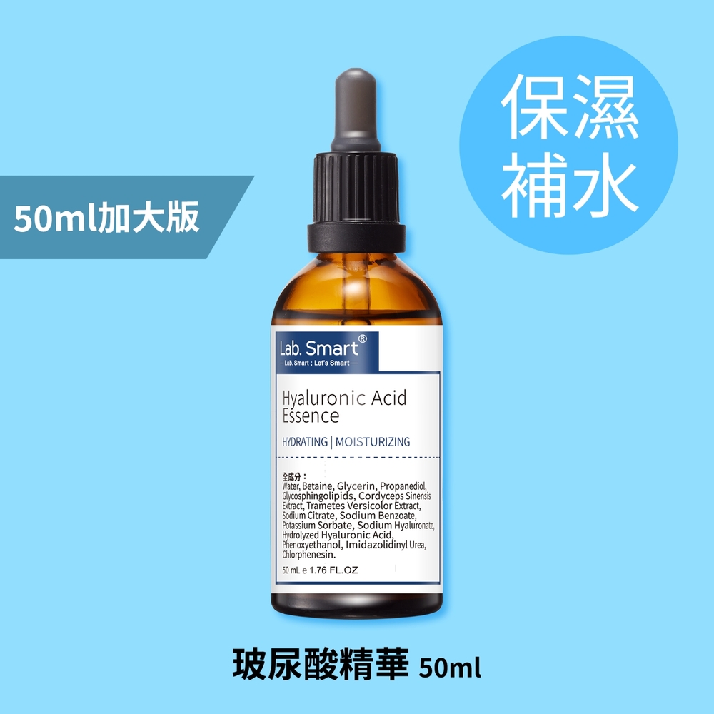 Dr.Hsieh達特醫】LabSmart Hi-tech精華50ml-無盒(保濕/美白/煥膚/抗老